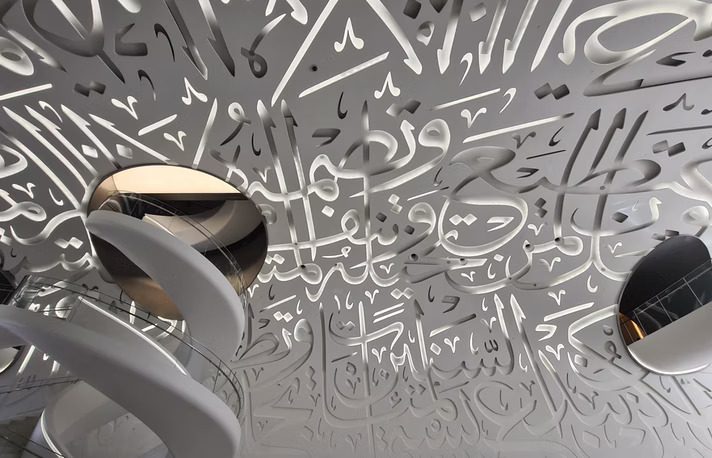 دیوار خوشنویسی موزه آینده دبی