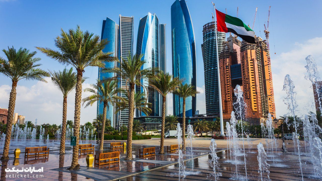 ابوظبی پایتخت امارات متحده عربی